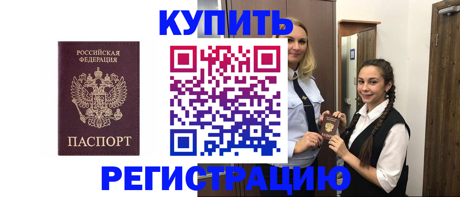 временная регистрация гарантия в Каргате